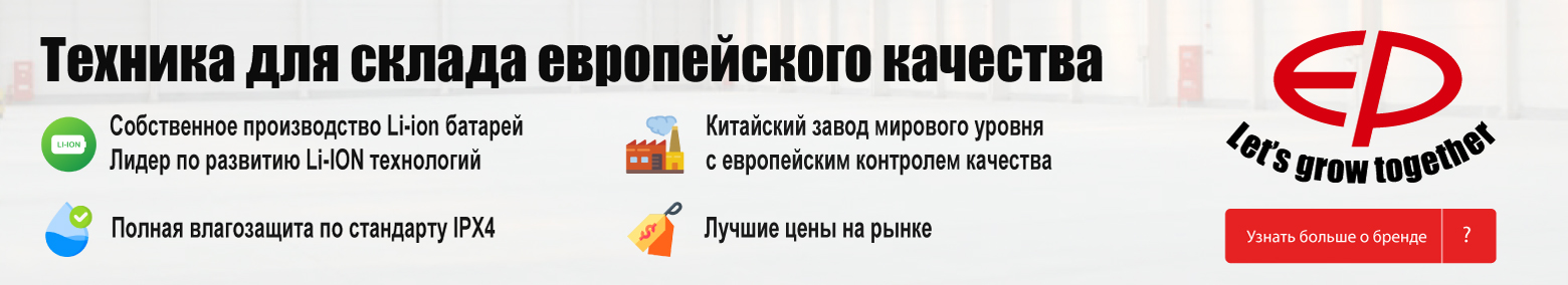 баннер акции на складскую технику в Новочеркасске